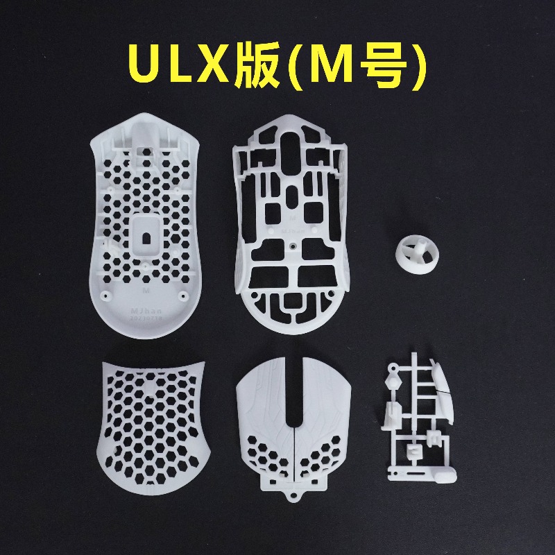 3D Printing Housing - Finalmouse Starlight-12 M, coque imprimée en