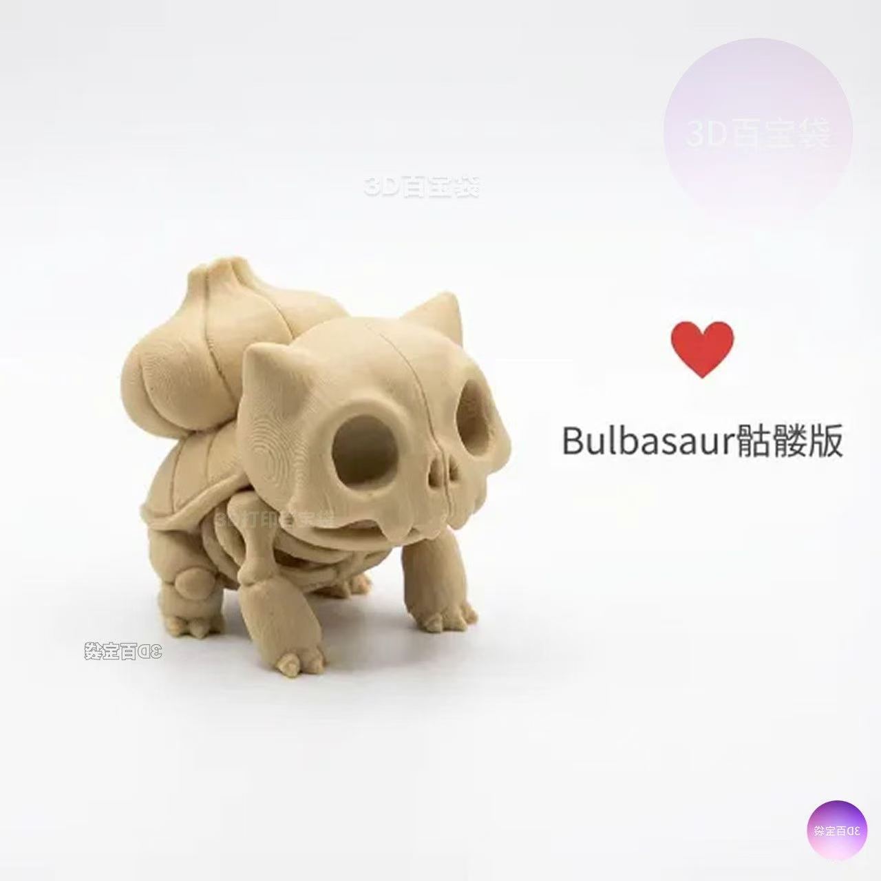 Figurine Pokémon Fossilisé Squ - 3D Printing Yourself avis et prix